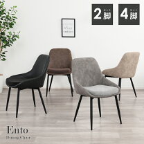 楽天市場】ダイニングチェア 2脚セット（素材（インテリア）合皮 