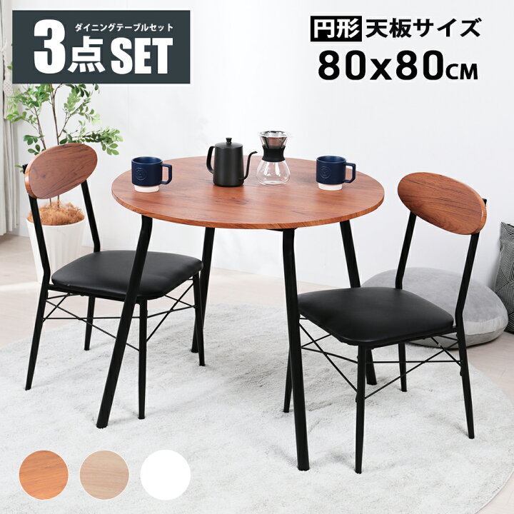 楽天市場】【3%OFFクーポン12/6 20時～12/8 23:59】ダイニングテーブル  