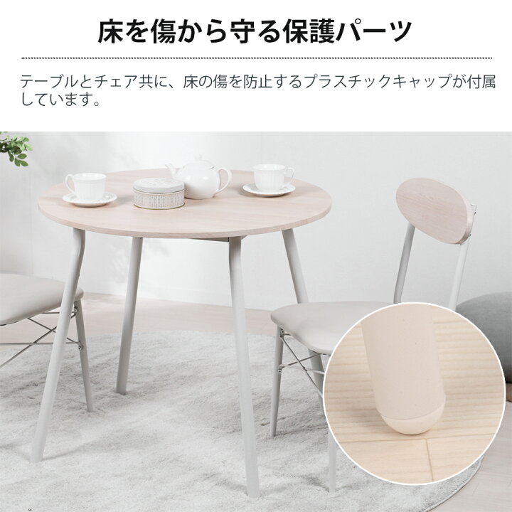 楽天市場】ダイニングテーブルセット 2人用 丸 テーブル 3点セット 