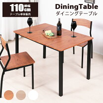 値段交渉可】ダイニングテーブル 110cm角 （ ダイニング テーブル 食卓 