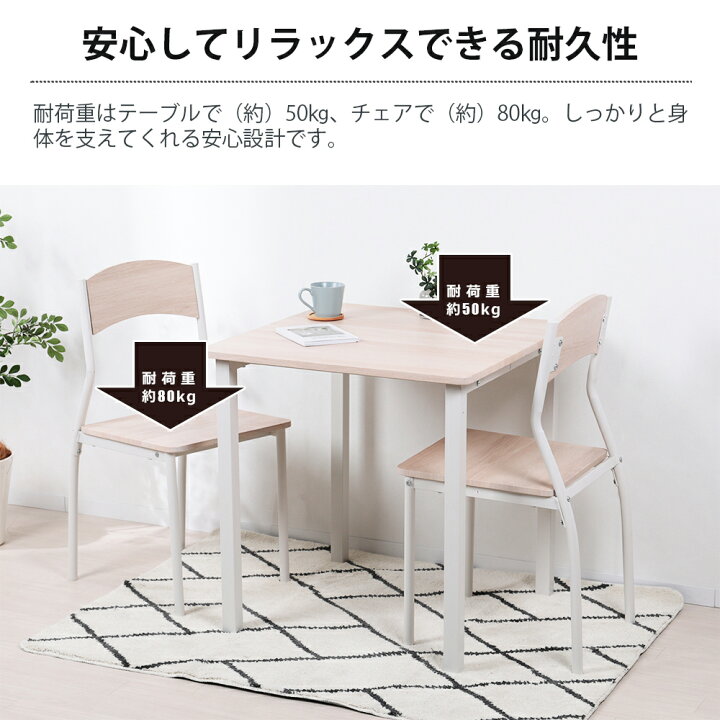 楽天市場】ダイニングテーブルセット 2人用 正方形 70cm幅 北欧 