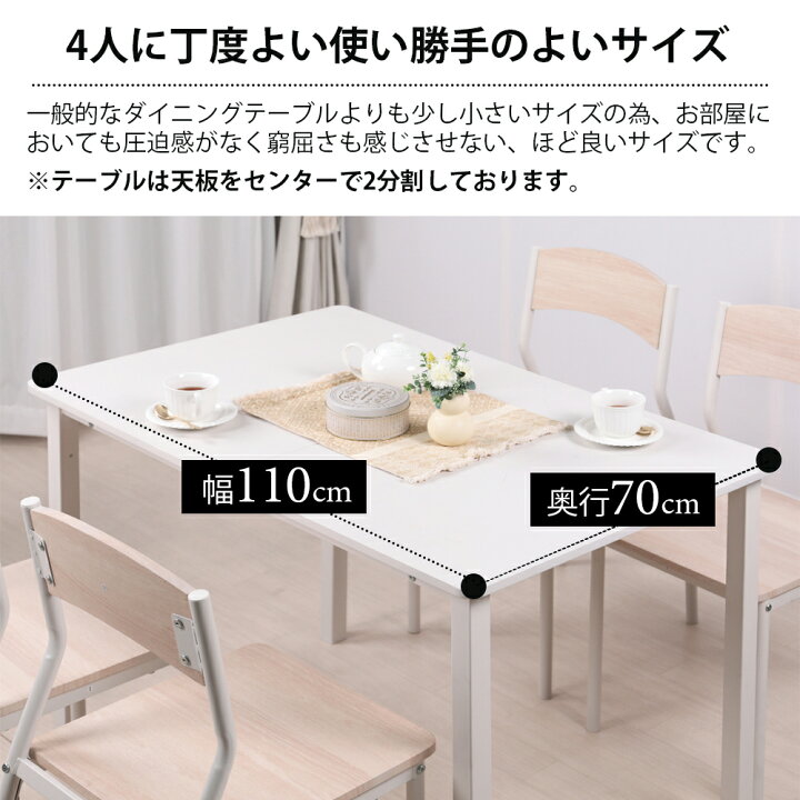 楽天市場】【P5倍！3/7 20:00 ~ 3/11 1:59】ダイニングテーブルセット 