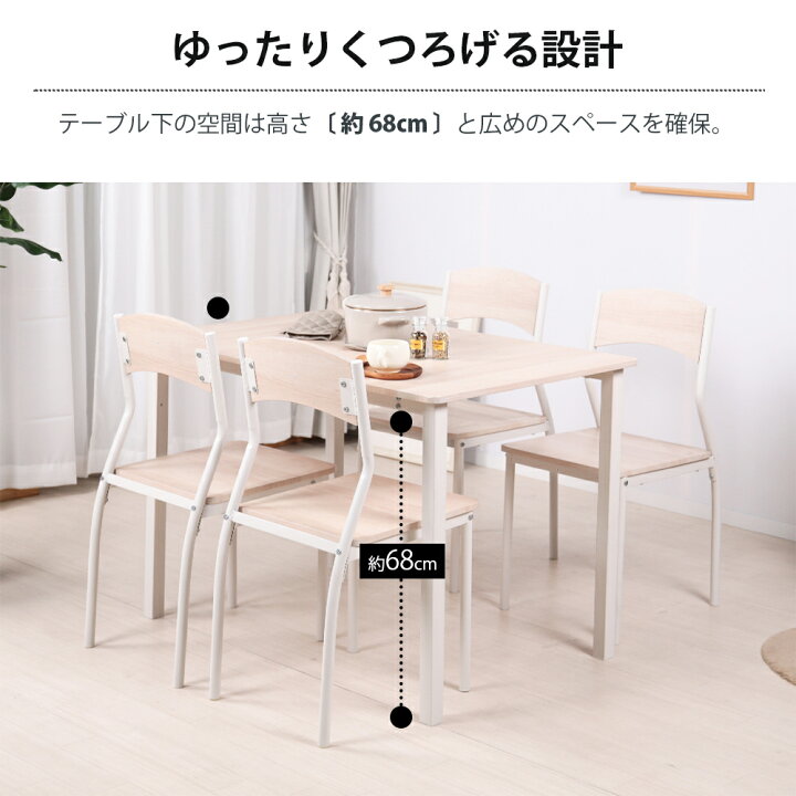 楽天市場】ダイニングテーブルセット 4人用 4人掛け 110cm幅 5点セット 