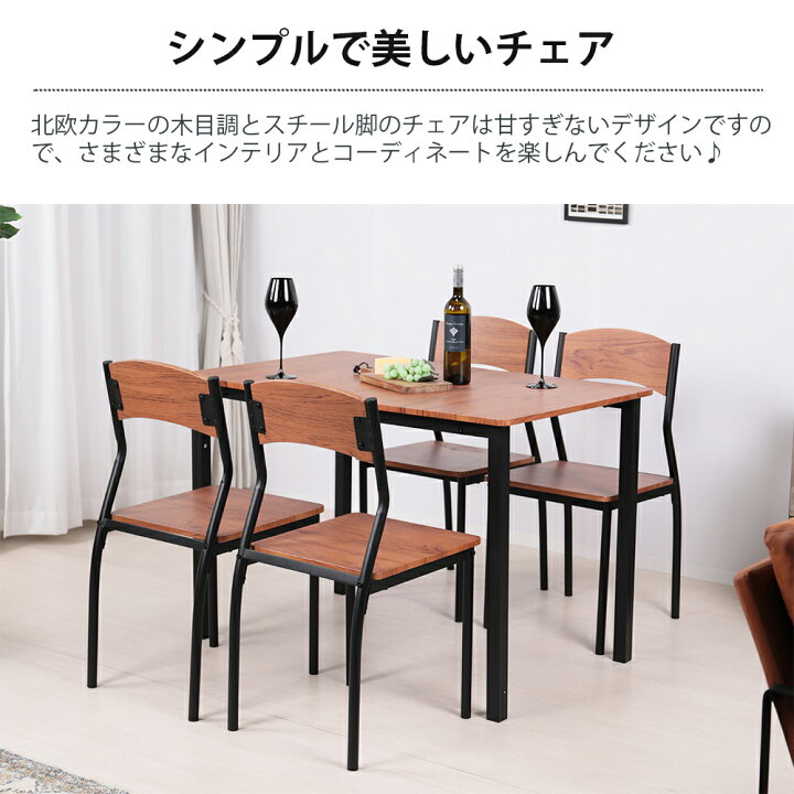 楽天市場】ダイニングテーブルセット 4人用 4人掛け 110cm幅 5点セット 