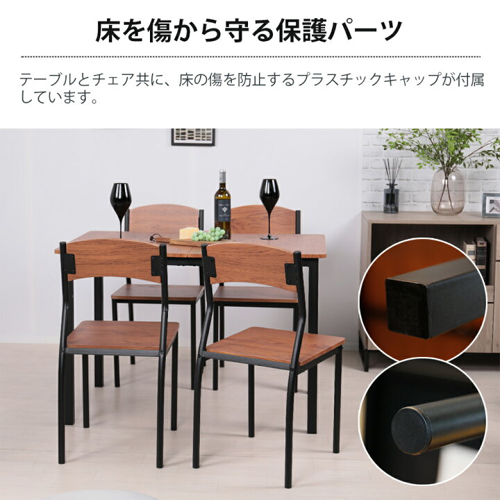 楽天市場】ダイニングテーブルセット 4人用 4人掛け 110cm幅 5点セット 
