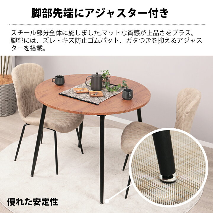 ナチュラルな木製円形テーブル ダイヤモンドキルティングチェア セット