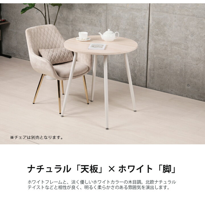 楽天市場】カフェテーブル 丸 70cm おしゃれ ダイニングテーブル 2人用 
