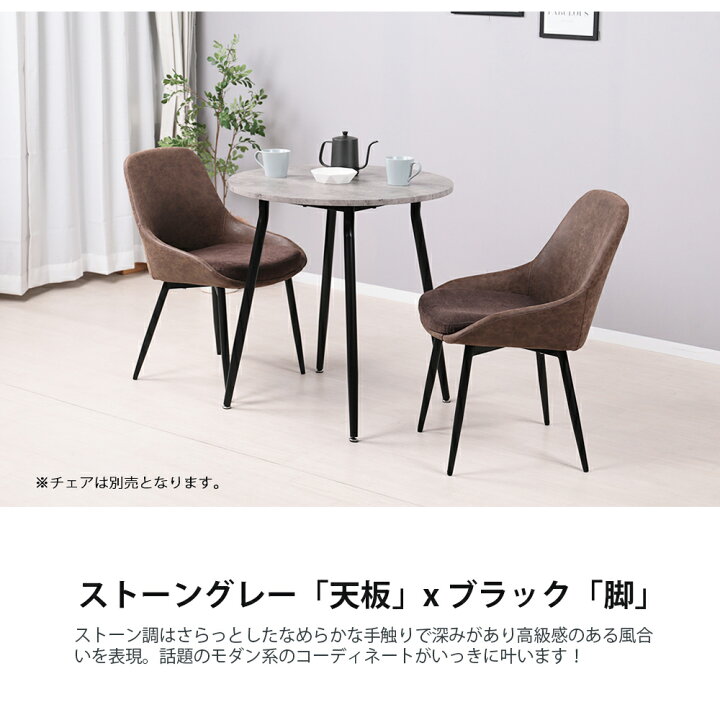 楽天市場】カフェテーブル 丸 70cm おしゃれ ダイニングテーブル 2人用 