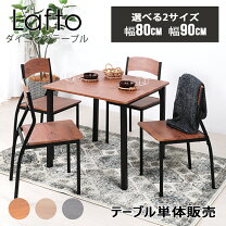 楽天市場】ダイニングテーブル 正方形 ホワイト 80cmの通販