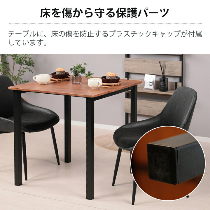 正方形 木目調 ダイニングテーブルセット 70×70×76cm アイアンフレーム 