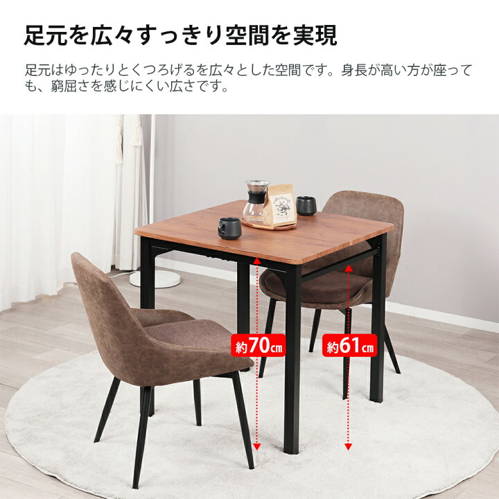 楽天市場】ダイニングテーブルセット 2人用 北欧 3点セット 正方形 