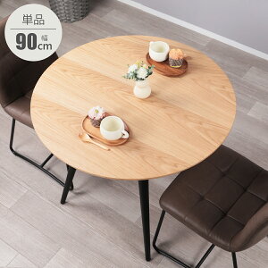 _CjOe[u  2lp ~` 90cm k ؖڒ JtFe[u lp 90Z` 2l| Eh  He[u ؐ VR؃I[N ꖇ Sr ubNr rOe[u 