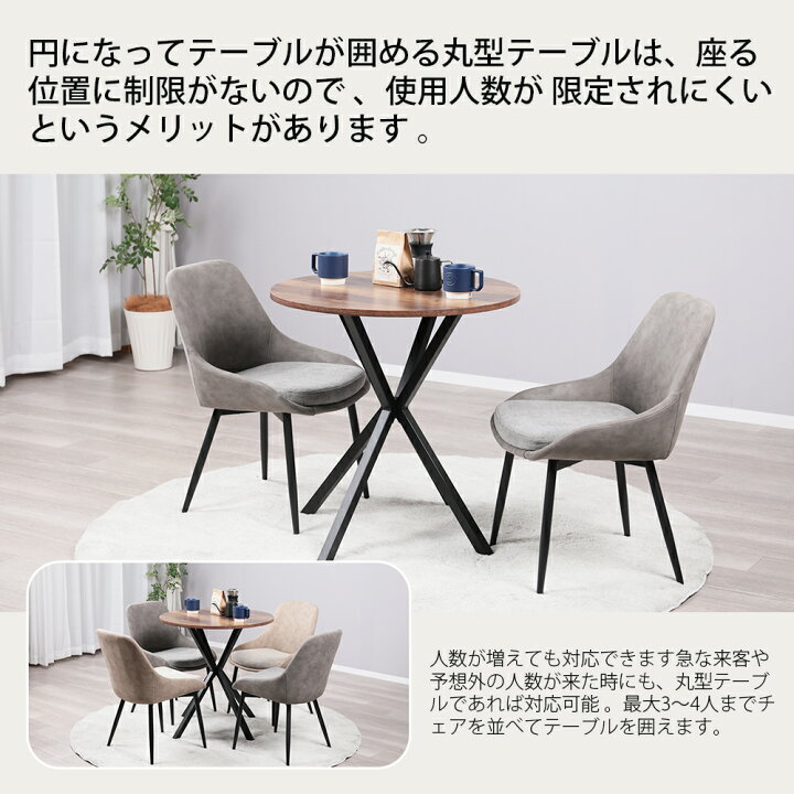 楽天市場】カフェテーブル 丸 70cm 円形 ダイニングテーブル 丸 2人 