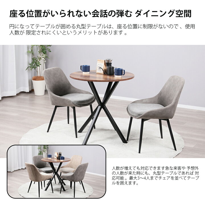 楽天市場】ダイニングテーブルセット 2人用 3点セット 北欧 丸テーブル 
