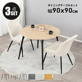 楽天市場】 ダイニング > ダイニングセット : ミラショー家具生活館
