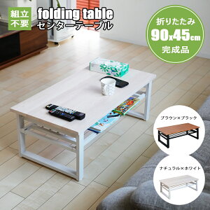 yP5{I10/31 20~11/01 23:59z܂肽݃e[u 90cm Z^[e[u  90Z` e[u It ܂݃[e[u l炵 rOe[u ܂ݎe[u k 