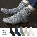 SMALL STONE SOCKS スモールストーンソックス ソックス 靴下 リブ編み 締め付けない 蒸れにくい ズレない リネン混 麻 リネン コットン 日本製 無地 クルーソックス S M レディース メンズ おしゃれ パティ 【メール便25】