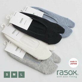 rasox ラソックス 靴下 くつ下 ソックス L字型 足袋 たび カバーソックス コットン 日本製 メンズ レディース 女性用 S M L 22-24cm 24-26cm 26-28cm 40代 50代 紳士 婦人靴下 男性 女性 ブランド パティ 【メール便12】