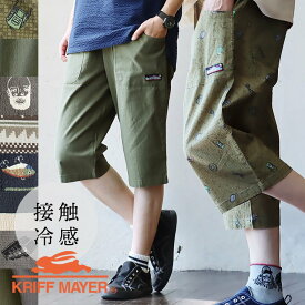 KRIFF MAYER クリフメイヤー パンツ クロップド クロップドパンツ ロハテコ 7分丈 メンズ レディース 無地 総柄 薄手 通気性 涼しい ストレッチ 接触冷感 抗菌 消臭 ウエストゴム ゆったり ステテコ 大きいサイズ アウトドア おうち時間 キャンプ パティ