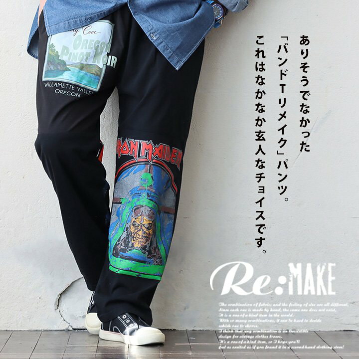 楽天市場】パンツ イージーパンツ メンズ レディース 古着 リメイク 