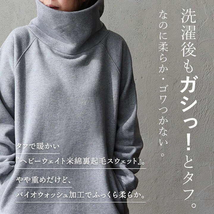 楽天市場】タートルネック スウェット 裏起毛 メンズ レディース 