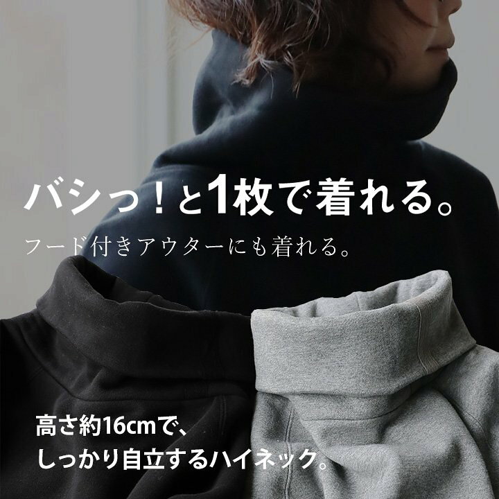 楽天市場】首ゆったり タートルネック スウェット 暖かい 裏起毛 USA 