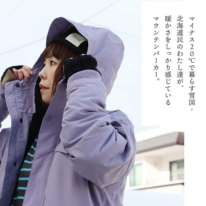 楽天市場】マウンテンパーカー メンズ レディース 暖かい 裏ボア フル 