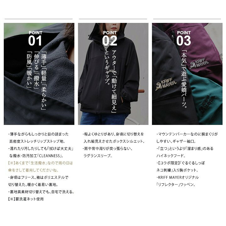 楽天市場】KRIFF MAYER クリフメイヤー マウンテンパーカー 暖かい 裏 