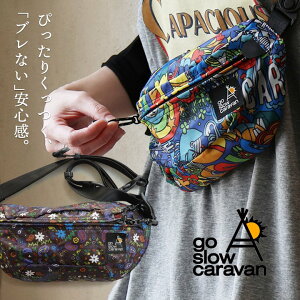 go slow caravan �S�[�X���[�L�����o�� �o�b�O �V�����_�[�o�b�O �{�f�B�o�b�O �����Y ���f�B�[�X ���� �v�����g ���b�v�X�g�b�v ���� �y�� �}�C�N�����b�v ���� �A�E�g�h�A �t�F�X �� �p�e�B �y