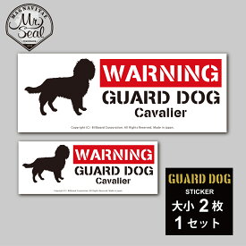 GUARD DOG Sticker [Cavalier]番犬ステッカー/キャバリア