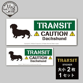 TRANSIT Sticker [Duchshund]愛犬ステッカー/ダックスフンド