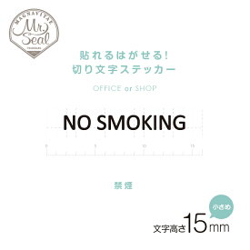 室名カッティングシート/NO SMOKING 禁煙住宅/ショップ/オフィス/クリニック/室名カッティングシート/ステッカー/DIY/インテリア/おうちじかん/インテリア雑貨/新築祝い/プレゼント/おしゃれ雑貨