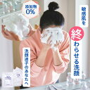 洗顔パウダー 完全無添加 低刺激 はスタートライン MRリフレッシュパウダー 洗顔ネット 50包～180包 無添加洗顔パウダー バリア機能 弱酸性 しみない 個包装 乾燥肌 超敏感肌 敏感肌 アミノ酸系洗顔料 無添加 無添加化粧品 無添加洗顔 界面活性剤不使用 日本製 洗顔料 毛穴