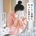敏感肌 洗顔 完全無添加 しみない 肌荒れ 低刺激 優しい MRリフレッシュパウダー 洗顔ネット 50包～180包 パウダー洗顔 バリア機能 弱酸性 個包装 乾燥 超敏感肌 つっぱらない アミノ酸系 無添加 無添加化粧品 無添加洗顔 界面活性剤不使用 赤み 洗顔 毛穴 乾燥しない