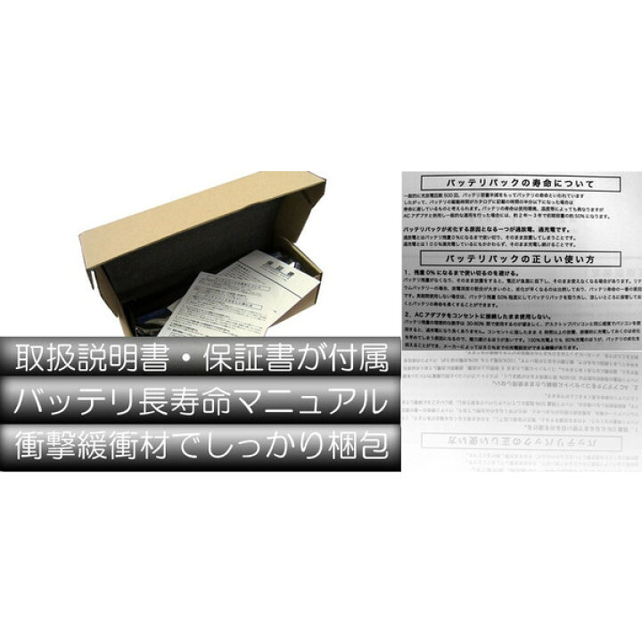楽天市場 Nec 日本電気 Lavie Z シリーズ用 Lz550 Lz650 Lz750 用 互換バッテリー Pc Vp Bp95 Pc Vp Bp94 対応 ミスターサプライ