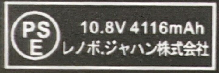 楽天市場】Lenovo レノボ ThinkPad 用6セル バッテリー 61+ 01AV425 01AV426 4X50M08811 : ミスターサプライ 楽天市場】Lenovo レノボ ThinkPad 用6セル バッテリー 61+ 01AV425 01AV426 4X50M08811 : ミスターサプライ