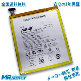 Asus ZenPad 10 (Z300C) (Z300CL) 交換用バッテリー C11P1502