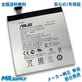 ASUS ZenPad 8.0 (Z380M) (Z380C) (Z380KL) 交換用バッテリー C11P1505