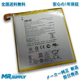 ASUS ZenPad 3 8.0 (Z581KL) ZenPad Z8 (ZT581KL) 交換用バッテリー C11P1514