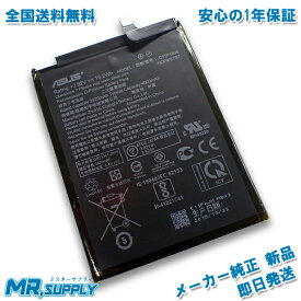 ASUS ZenFone Max (M2) (ZB633KL) SIMフリースマートフォン 交換用バッテリー C11P1805