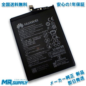 楽天市場 Huawei Nova Lite 3 バッテリーの通販 楽天市場 Huawei Nova Lite 3 バッテリーの通販