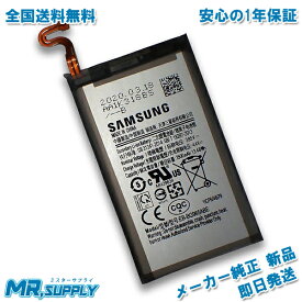 Samsung Galaxy ギャラクシー S9+プラス SM-G965 SC-03K | SCV39 メーカー純正 交換用内蔵バッテリー EB-BG965ABA EB-BG965ABE
