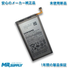 Samsung Galaxy ギャラクシー S10 SM-G973 SC-03L | SCV41 純正 交換用内蔵バッテリー EB-BG973ABU