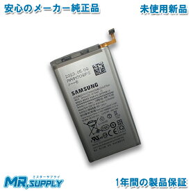 Samsung Galaxy ギャラクシー S10+ SM-G975 SC-04L | SC-05L | SCV42 純正 交換用内蔵バッテリー EB-BG975ABU