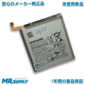 Samsung Galaxy ギャラクシー S21 Ultra 5G SM-G998 SC-52B 純正 交換用内蔵バッテリー EB-BG998ABY
