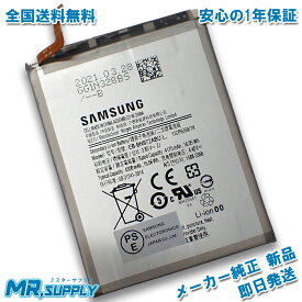 Samsung Galaxy ギャラクシー Note10+ SC-01M | SCV45 メーカー純正 交換用内蔵バッテリー EB-BN972ABU