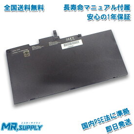 HP EliteBook 840 G3 G4 シリーズ 交換用バッテリー T7B32AA 800231-141 800513-001 CS03XL 対応