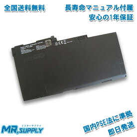 HP EliteBook 840 G1 G2 ZBook 14 交換用バッテリー CM03XL E7U24AA 対応