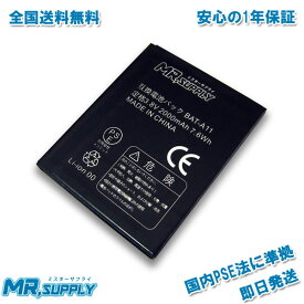 Acer Liquid Z330 Li-Polymer 交換用 互換バッテリー BAT-A11 (1ICP5/5162)