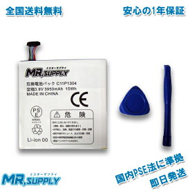 ASUS MeMO Pad HD 7 (ME173X) VivoTab 8 (M81C) Li-Polymer互換バッテリー C11P1304 ケースオープナーセット付属